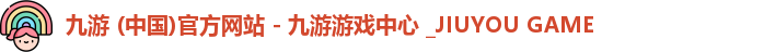 九游